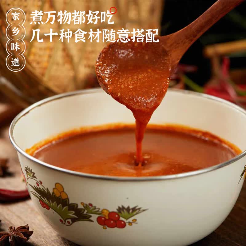 于小鲜辣糊糊火锅底料火锅蘸料西北宁夏特色调味料烧烤料辣椒面调味品 辣糊糊*3袋