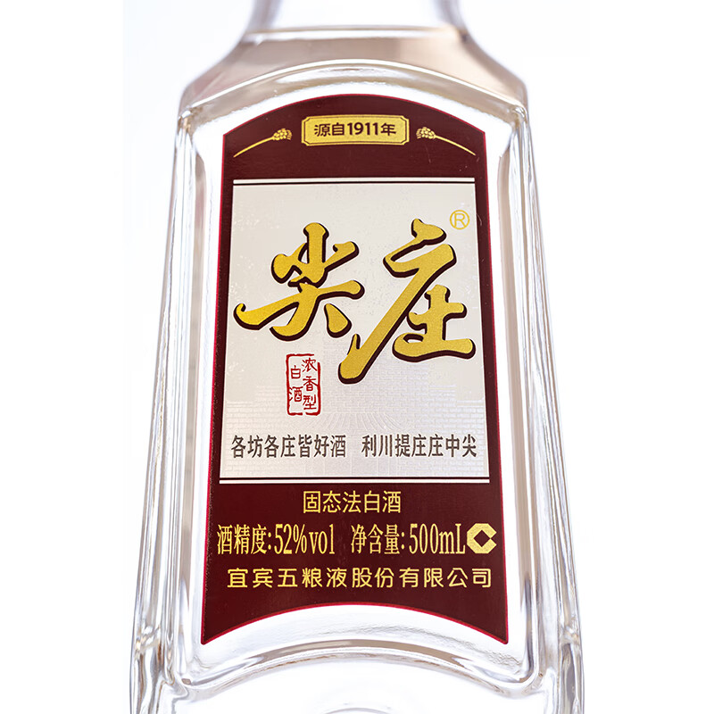 尖庄白酒高光荣光礼盒 五粮液股份出品 浓香型纯粮酒 礼品送礼送长辈 52度 500mL 2瓶 加金支玉液52度500ml双瓶礼盒