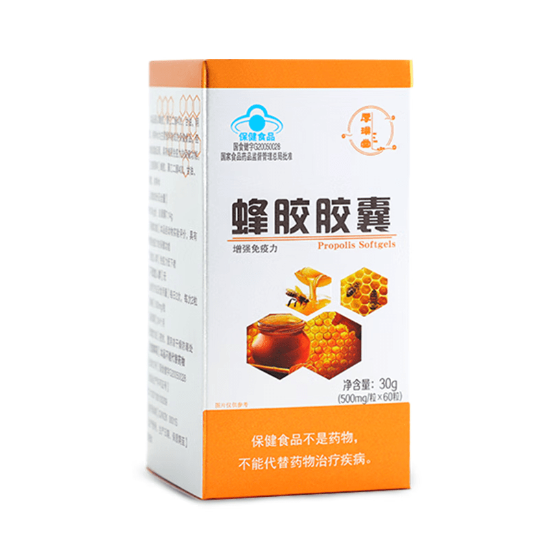 厚璞堂蜂胶胶囊蓝帽认证增中老年成人强高含量蜂胶囊 3瓶装 30g*1瓶