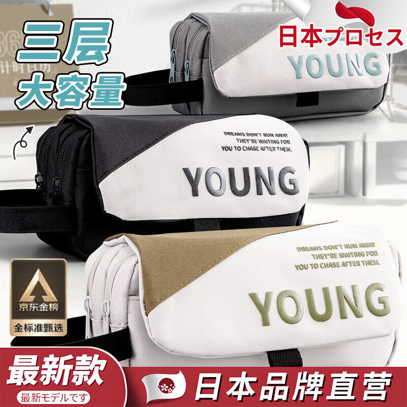 DEATKN日本笔袋男生分层多功能大容量小学生文具袋男孩子2025新款炫酷帅气潮流铅笔盒高初中生简约ins高 YOUNG黑色【翻盖手提三层大容量】