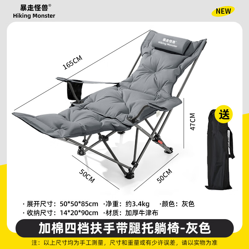 暴走怪兽户外折叠椅加棉加厚月亮椅带脚拖带扶手四档调节椅可坐可躺露营椅 【加棉填充午休床】四档调节带扶手带腿托灰色