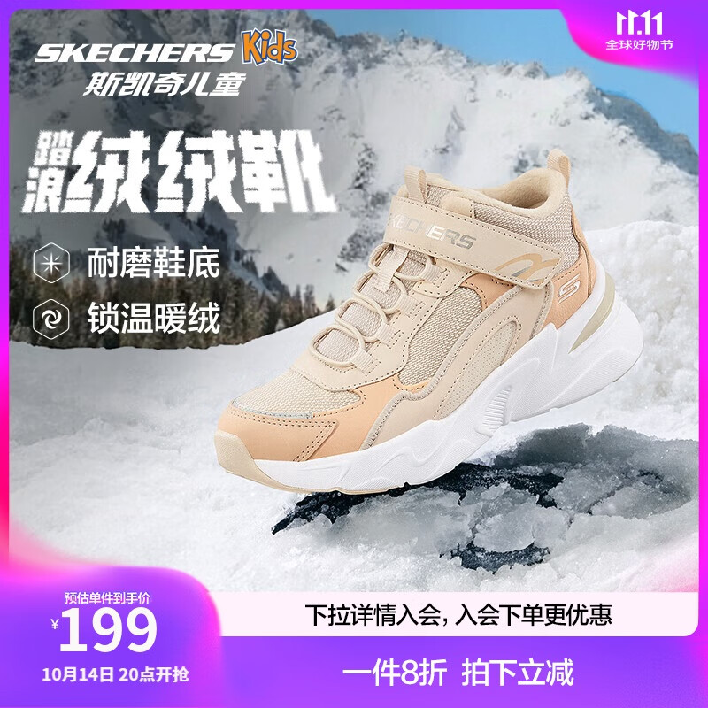 Skechers斯凯奇童鞋保暖女童休闲老爹鞋魔术贴运动鞋儿童棉鞋 302583L