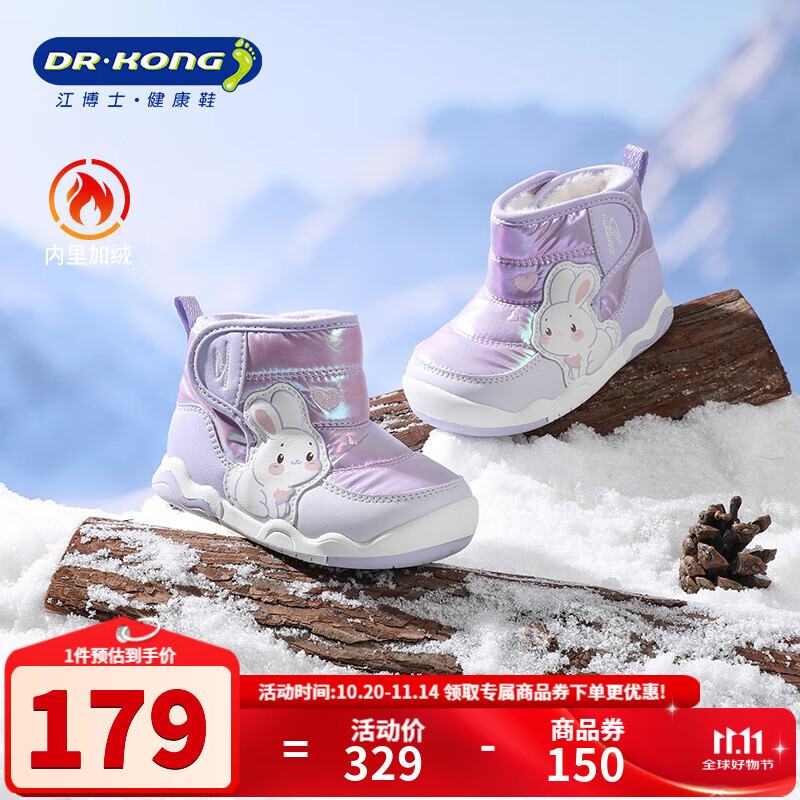 ����ʿ��DR��KONG��������Ů�������ޱ�ů��ͯ��Ь��ͨħ������ͯѥ�� ��/�� 22