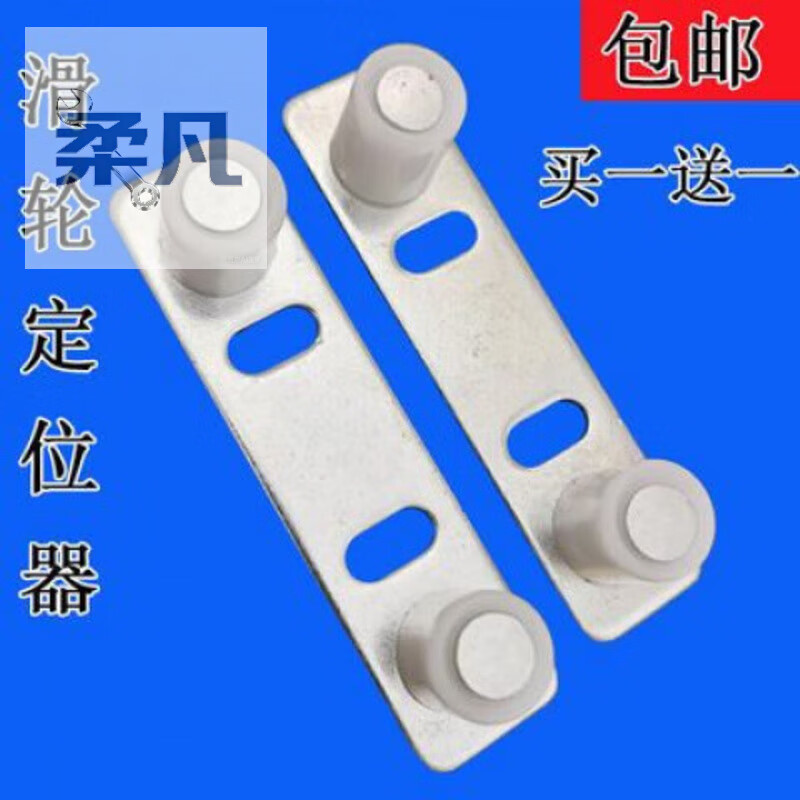 三栖虎定位器限位器上下轨道导轨止摆器木门推拉门定位器五金配件吊趟