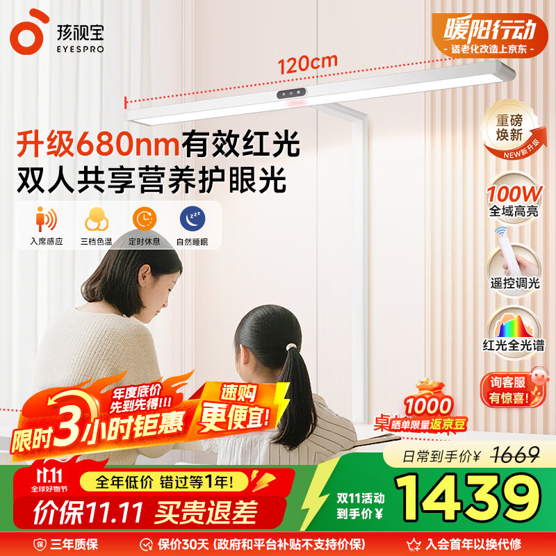 路灯台灯儿童学习阅读灯D1-100W