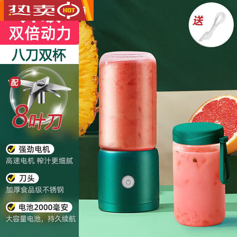 胖东来央妈便携式榨汁机迷你豆浆机家用小型榨汁杯果汁机多功能 L复古墨绿 一机二杯一盖8叶刀动力