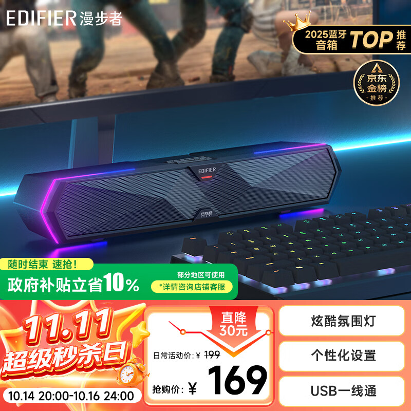 漫步者（EDIFIER）M30 Plus 电脑音响音箱 桌面蓝牙游戏音箱 RGB氛围灯 内置麦克风 玄黑 高保真 家用 礼物