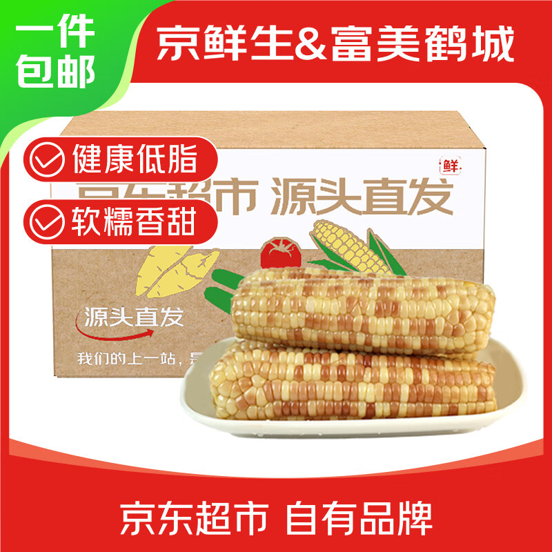 京鲜生西双版纳花糯香玉米4斤