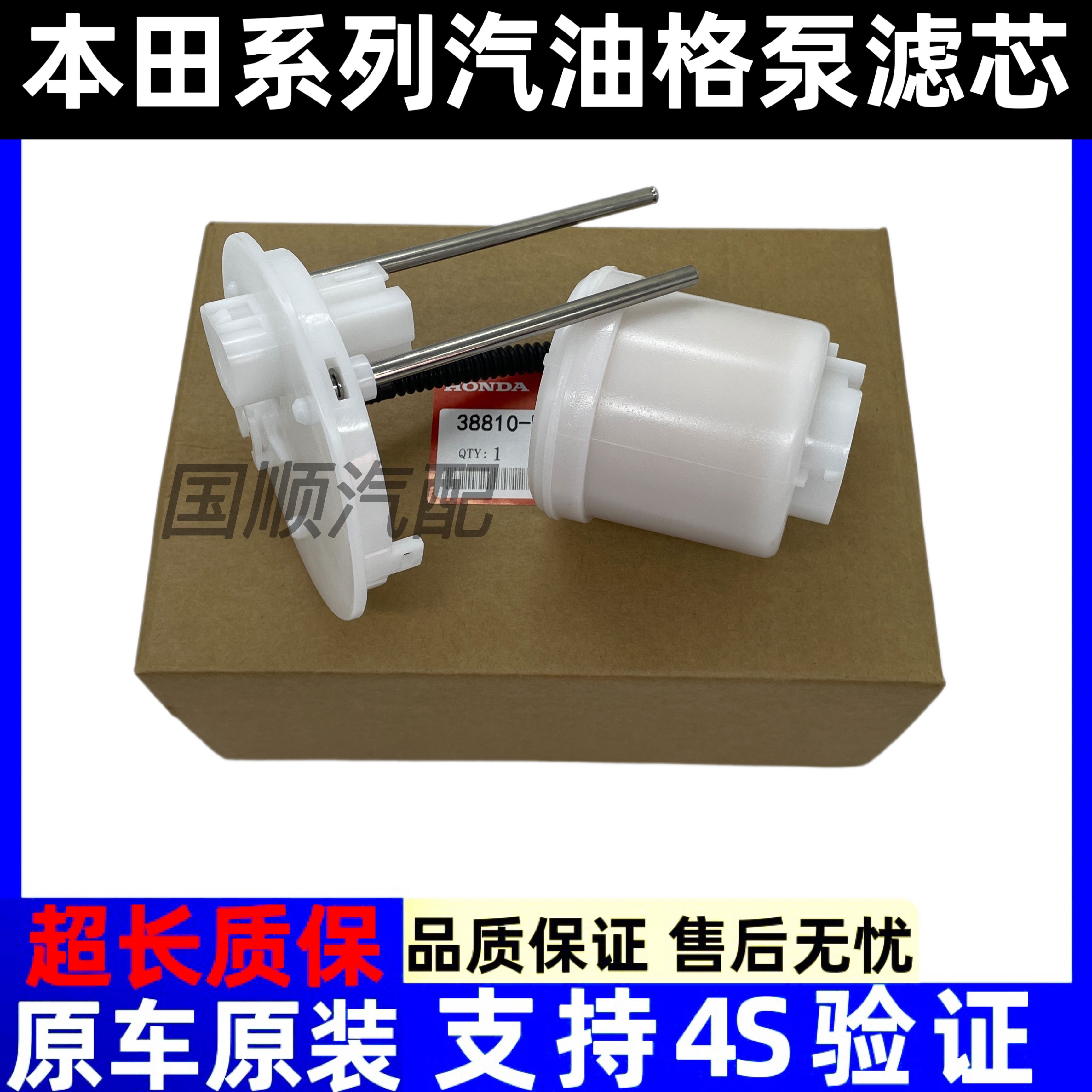 丽田适用凌派杰德xrv雅阁汽油格泵缤智奥德赛crv飞度锋范思域燃油