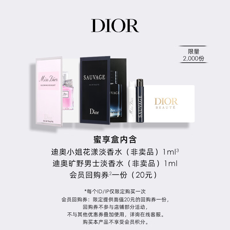 �ϰ�DIOR����Ա������������񡿻�������1ML+��Ұ����1ml