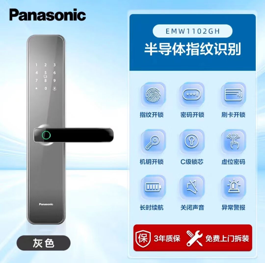 电子锁指纹密码锁防盗门家用智能钥匙刷卡一体化锁天地钩w12 灰色emw
