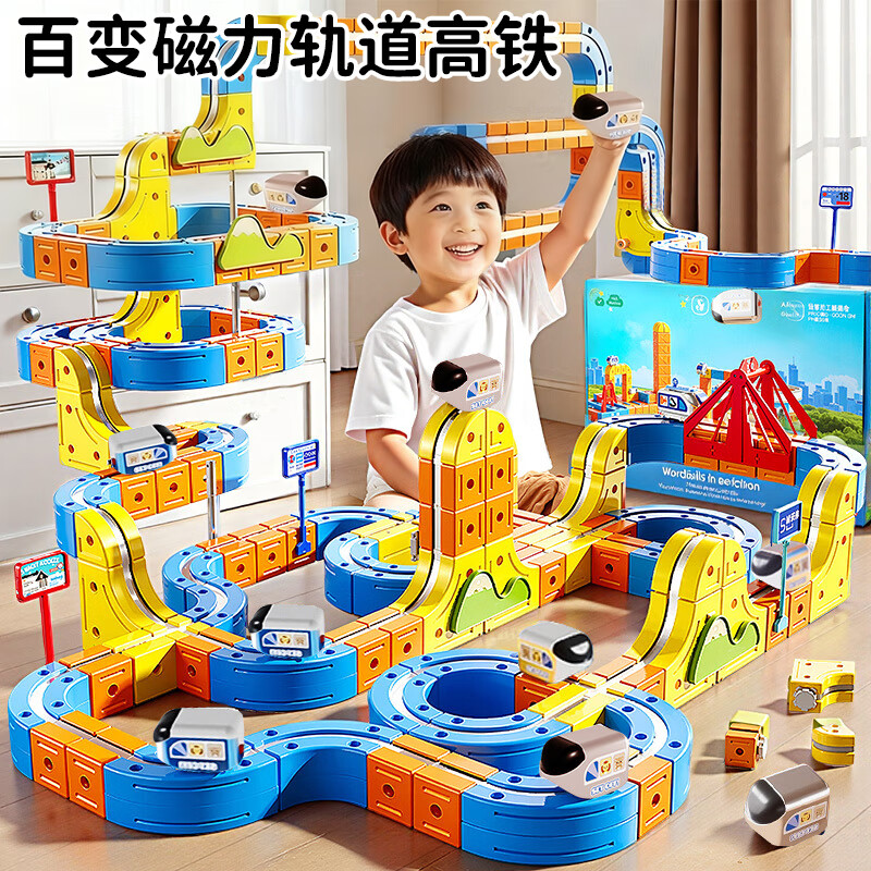 帕龙儿童玩具男孩3-6-10岁高档生日礼物8-12魔幻磁力轨道车玩具小火车 【豪华版154PCS】DIY磁力轨道车 7-14岁男童益智磁吸反重力拼装磁力积木女孩