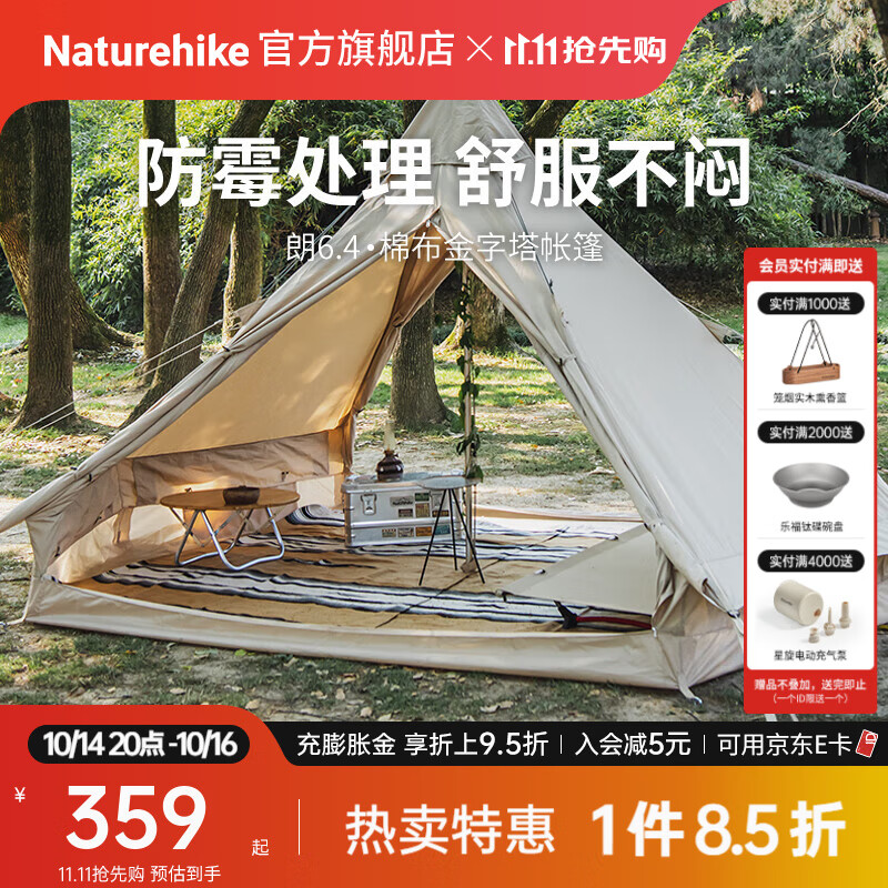 Naturehike挪客朗6.4棉布金字塔帐篷户外野营印第安露营多人大型蒙古包装备 流沙金/6.4㎡/不含地布