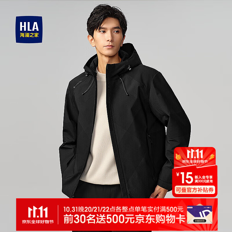 海澜之家（HLA）夹克男25新款磁吸拉链连帽工装风外套男秋季 黑色花纹T2 L 175/92A 推荐137~150斤