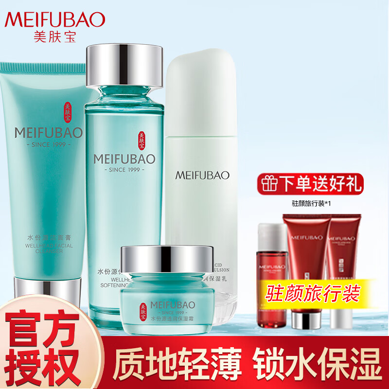 ���ڲ�������������MEIFUBAO��ˮ��Դ����Ʒ��ˮ��װ��ʪ�滺��ˬ������ˮ��ȫ����������� 4���ף���+ˮ+��+��˪