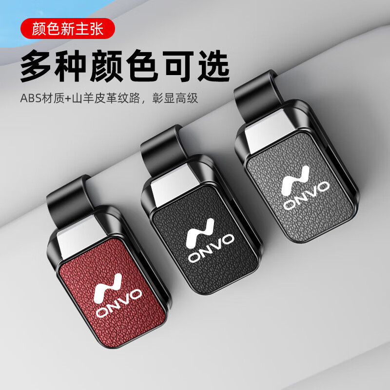 适用2024款乐道L60车载多功能眼镜架蔚来乐道l60车智能版票据夹子 2乐道【眼镜夹Y001-皮面款】山羊