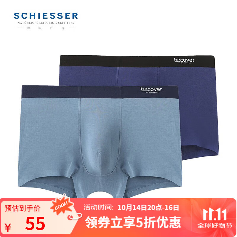 Schiesser舒雅男内裤Becover系列莫代尔无痕中腰平角裤【2条装】E5/20568T 中彩蓝+宝蓝 2条 XL