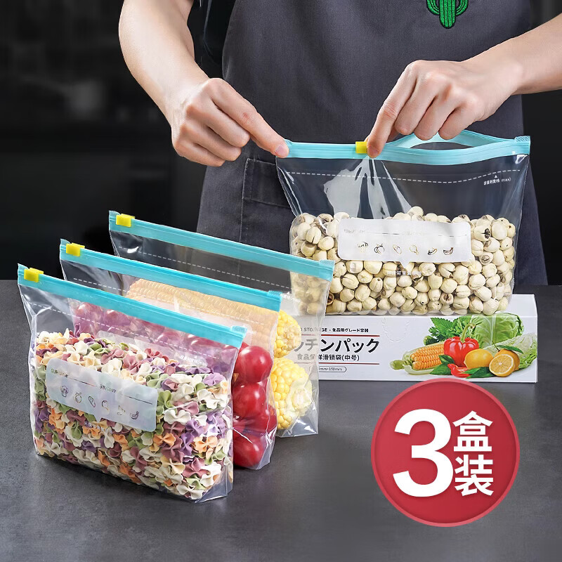 JCZS拉链式保鲜袋加厚食品级家用冰箱专用密封袋带封口食物密实袋 小号1盒+中号1盒+大号1盒 京东折扣/优惠券