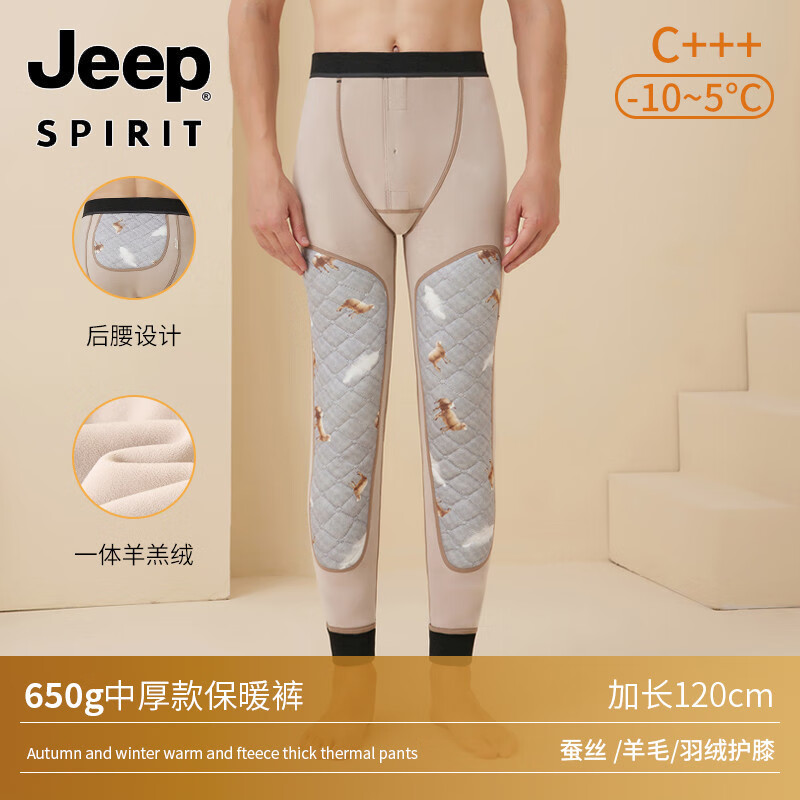 JEEP SPIRIT冬季加长版保暖裤男士190高个子120cm学生打底秋裤加绒加厚款棉裤 薄绒款/加长110cm L (100-135斤)