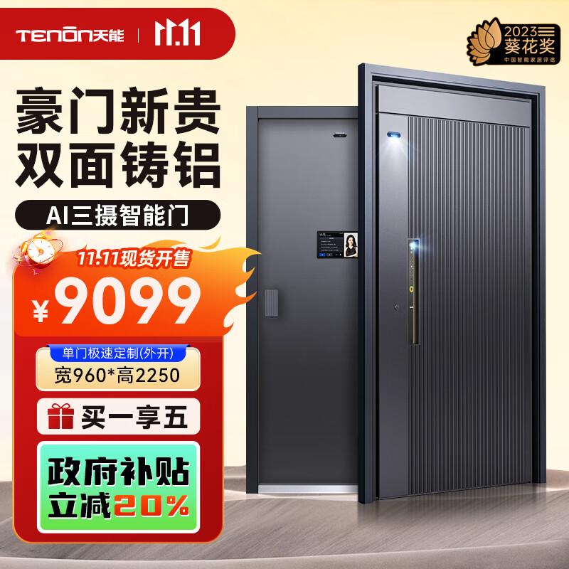 ��̫���ܾ�������װ���뻧��һ�廯AI˫����������Ŵ��ż�����ĸ��������M9S M9Splus���⿪����960*2250��