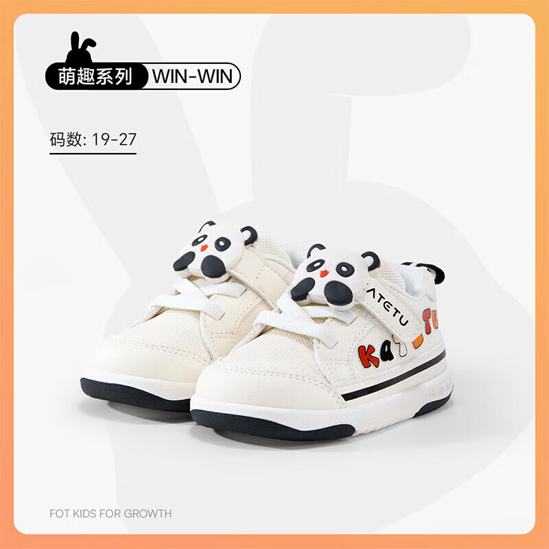 卡特兔宝宝学步鞋春季软底防滑机能鞋透气婴幼男童女童户外休闲鞋幼儿园 白黑 22 内长13.5cm 脚长12.5-13.0