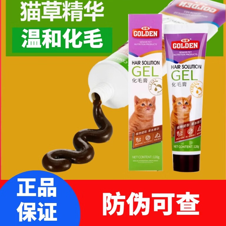 谷登化毛膏120g吐毛球幼猫成猫营养膏营养滋补化毛球维生素化毛膏 营养膏120g【2支】