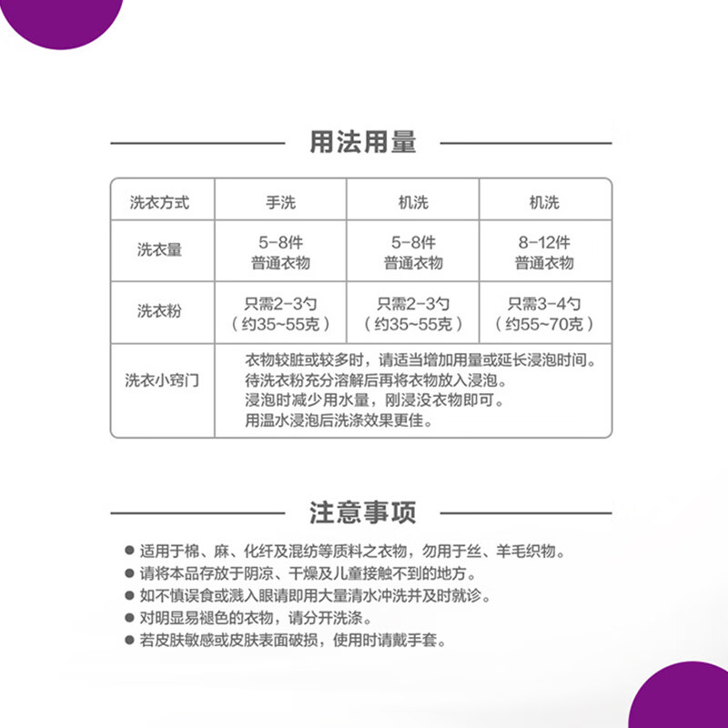 立白超洁薰衣香洗衣粉实惠装家用大小包装香味持久正品官方旗舰店 人气装2.005kg*1袋