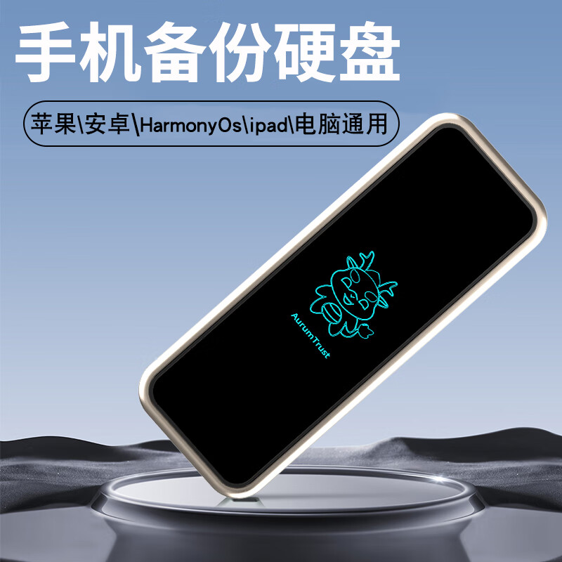 黑鳍鲨手机自动备份盘512GG苹果安卓手机电脑通用U盘便携高速移动存储盘扩容系统盘 生肖猪 1TB 【支持数据备份传输过程供电】