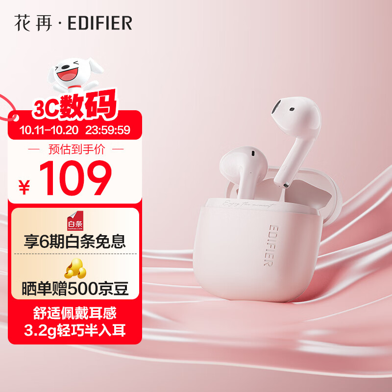 漫步者花再Zero Air 无线蓝牙耳机 半入耳式耳机 蓝牙5.4 28h持久续航 适用苹果华为小米 烟粉