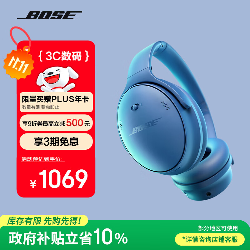 Bose QuietComfort消噪耳机 – 暮色蓝 头戴式无线蓝牙降噪 QC45升级款 风噪滤除新体验 双11购物推荐