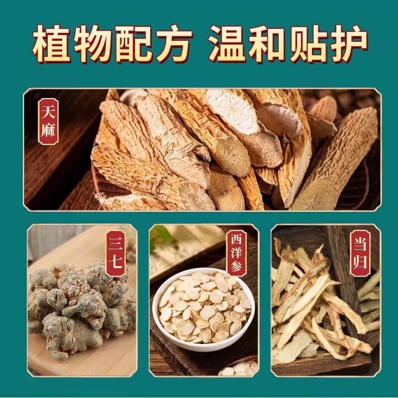 虎修堂【拍1发3】天麻三七通络贴片 腰椎颈椎肩周膝盖滑膜关节不适贴护 8片 3盒 【拍1发3 到手3盒】