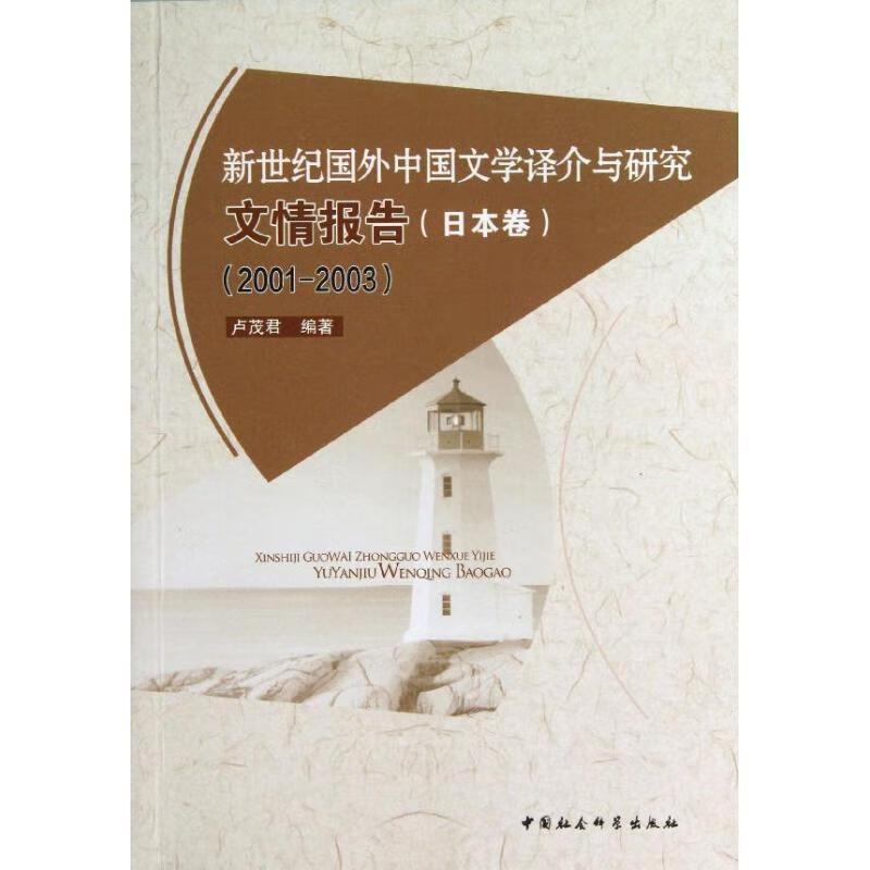 9787516127339 中国社会科学出版社 卢茂