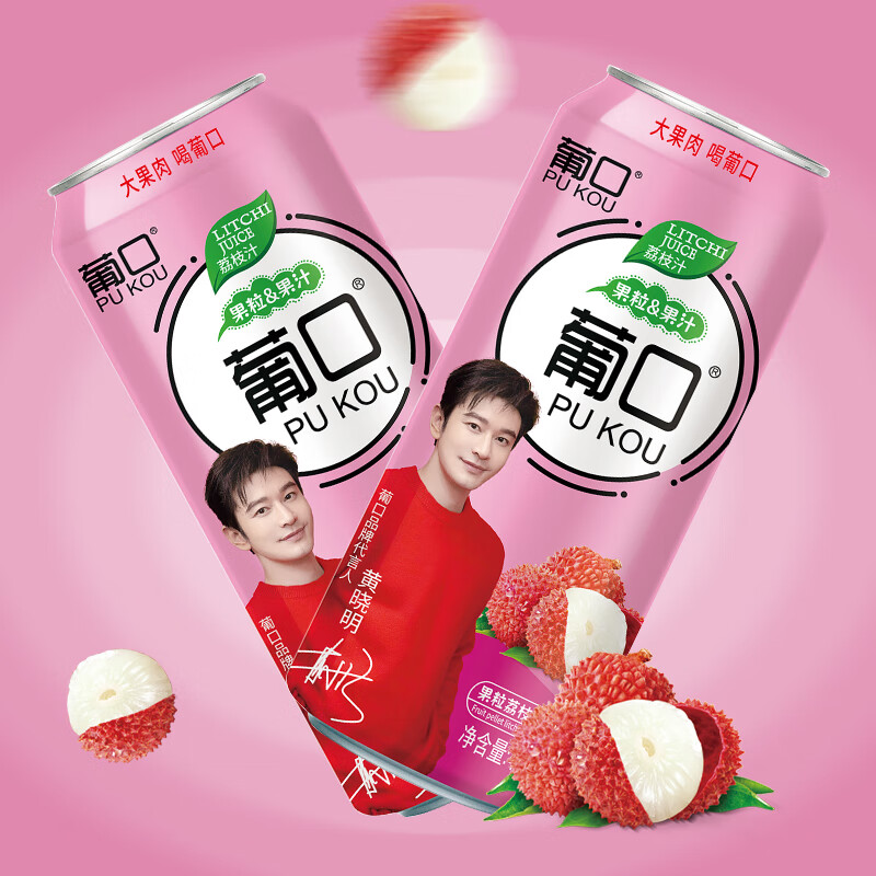 葡口（pukou）果肉含NFC原果汁饮料好喝新鲜优质水果粒聚餐游玩火锅烧烤大容量 混合口味490ml*15罐-葡萄4黄桃4草莓4荔枝3 日期新鲜破损包赔