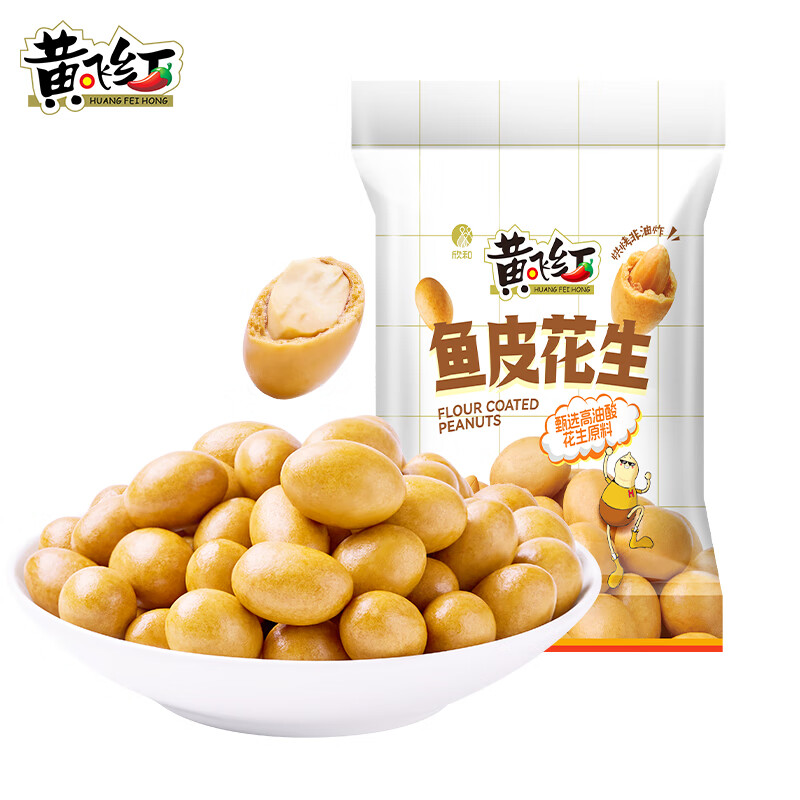 黃飛紅魚皮花生小包裝28g可攜式休閑零食堅果炒貨山東大花生烘烤 原味魚皮花生28g*6