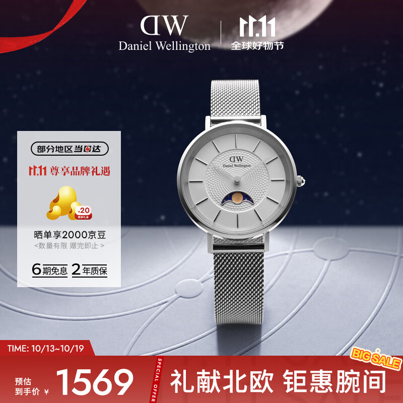 丹尼尔惠灵顿（DanielWellington）DW手表女小月曲系列月光白月相腕表石英表送女友礼物DW00100772