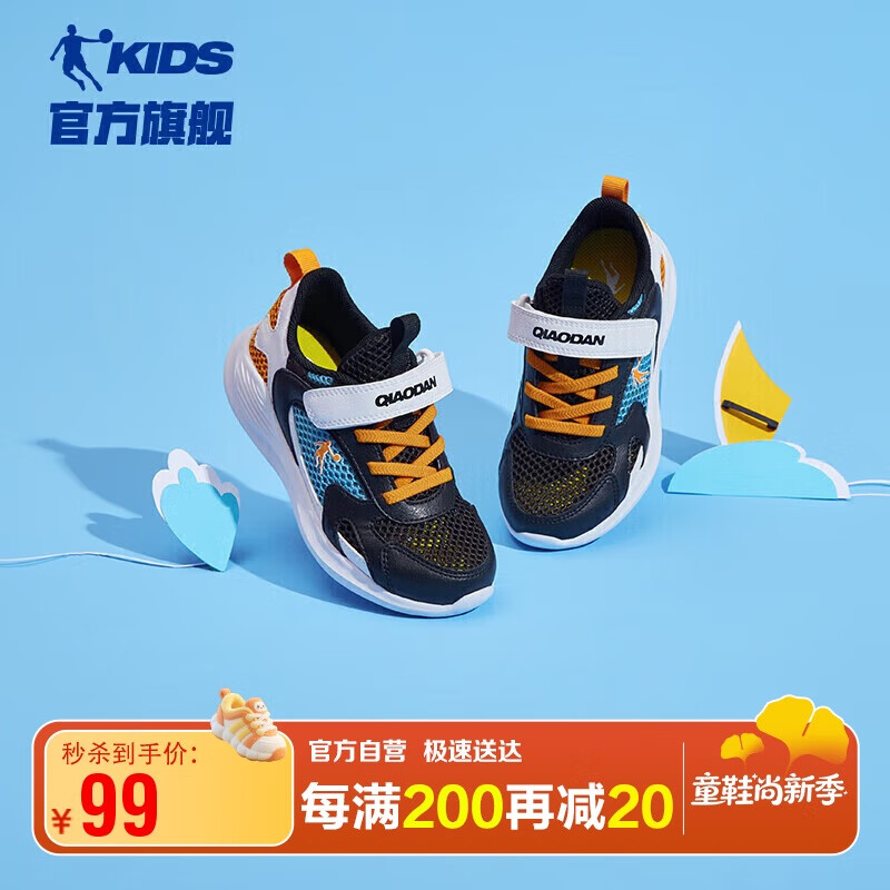 乔丹（QIAODAN）童鞋夏季男小童跑步鞋透气透孔网运动鞋-30