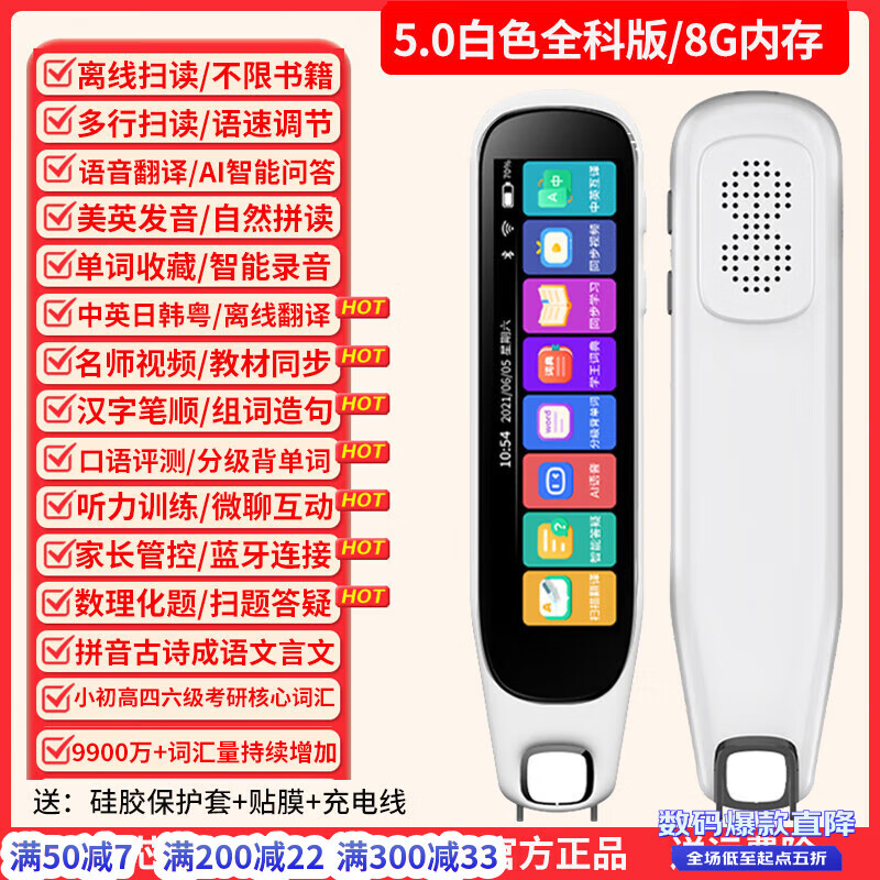 步步高英語(yǔ)通用翻譯筆多功能全科學(xué)習(xí)掃描筆詞典筆黑色 白色全科版8G+掃描解題+課