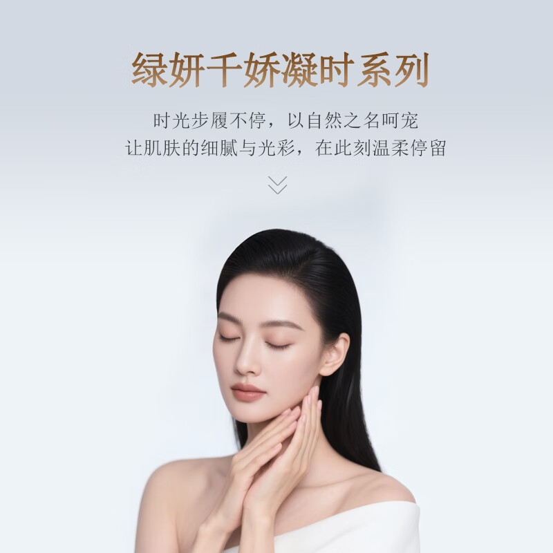 绿妍千娇玻色因淡纹抗皱紧致保湿-乳霜分区面膜