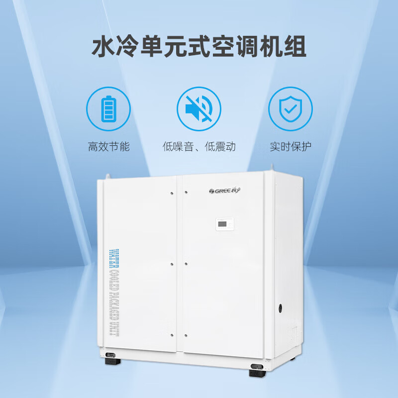 格力中央空调 水冷柜机空调 L238S/E商用50匹P 一级能效变频冷暖 二手样品机 精品样机看外观L238S/E L238S/E