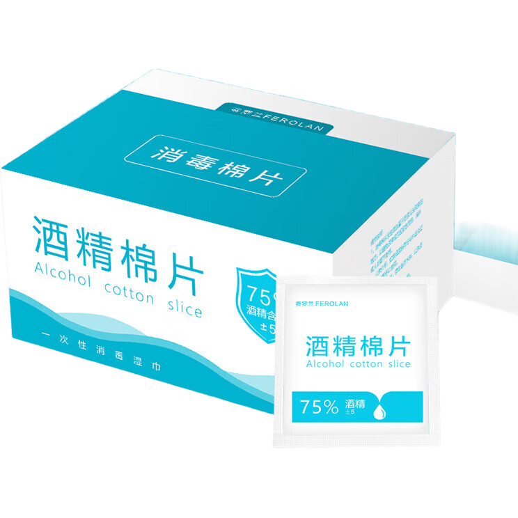 酒精棉片一次性酒精棉片擦手机餐具小包装便携随身护理清洁棉片 6*6cm酒精棉片-【30片袋装】
