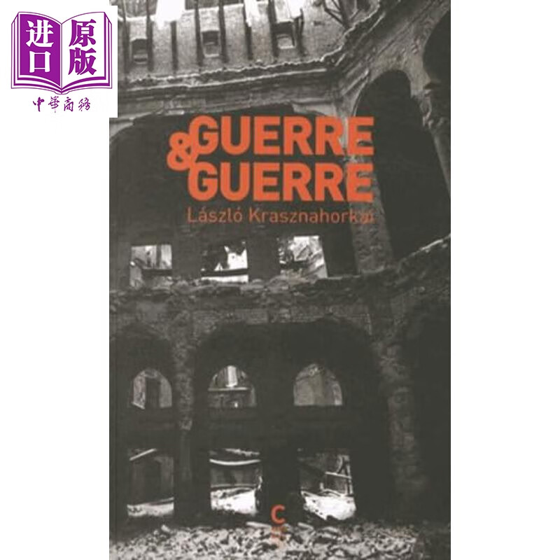 预售 【法文版】战争与战争 2025年诺贝尔文学奖 拉斯洛·卡撒兹纳霍凯著 Guerre & guerre 原版 Laszlo Krasznahorkai