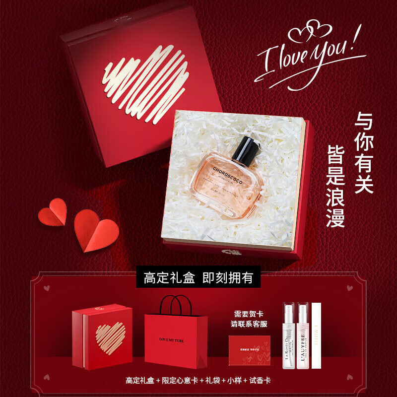 亞菲兒（Lauyfee）七夕禮物亞菲兒弦音女士香水淡香72小時持久留香水 精美禮盒款 50ml