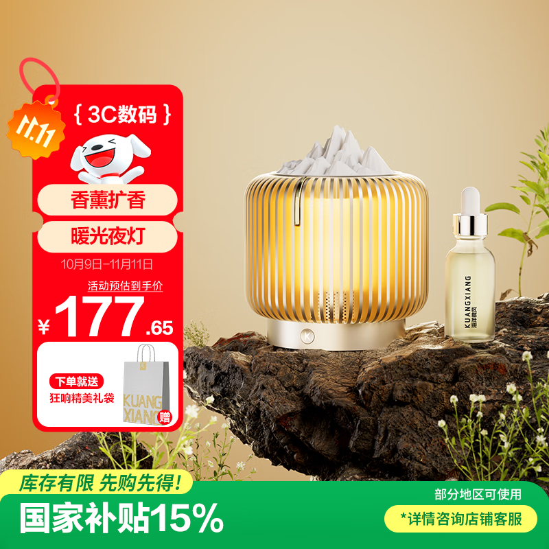 狂响香薰蓝牙音响 电脑无线音箱卧室床头家用桌面氛围小夜灯便携式送男女朋友生日礼物