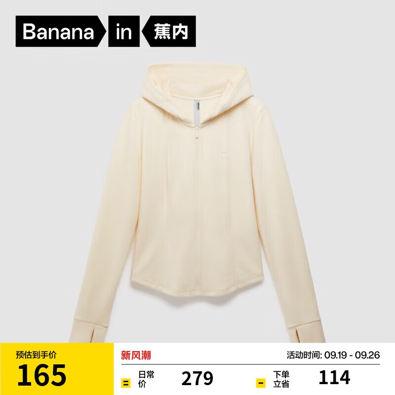 蕉内【赵露思同款】非常服501Slim女士连帽外套短款24新款修身针织