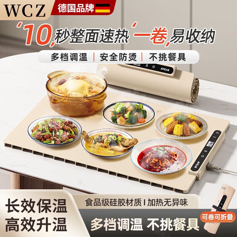 WCZ德国加厚硅胶可折叠多功能餐桌保温板热菜板智能恒温冬季多功能家用保温触控暖菜垫热菜板 【米白】整面加热 65*38CM