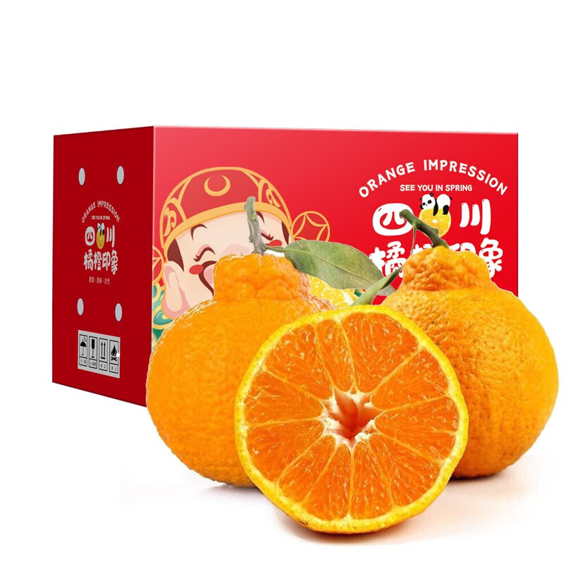 龙多鲜四川蒲江不知火丑橘 丑柑丑八怪桔子新鲜时令应季水果 整4.5-5斤商超品质【单果75-90MM】净4斤