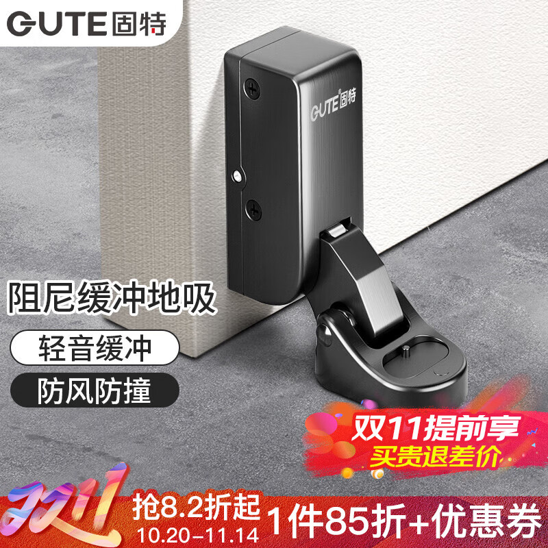 固特（GUTE）门吸防撞防风地吸阻尼液压缓冲门碰门阻器卫生间铝框室内房间门挡 枪灰色 液压缓冲地吸