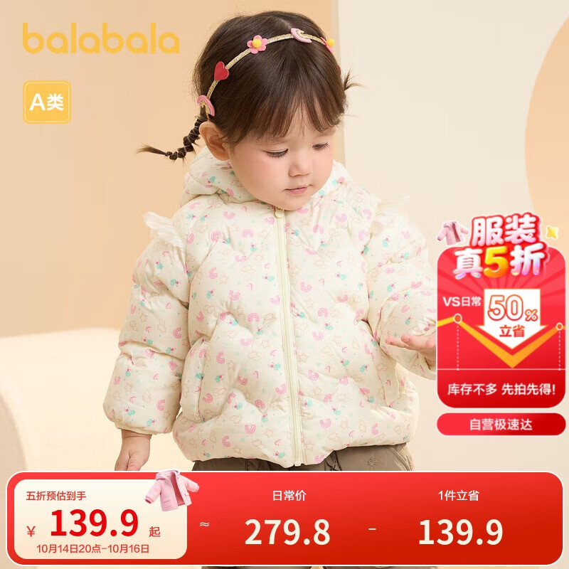巴拉巴拉婴儿羽绒服男女童冬季外套撞色造型200424107204