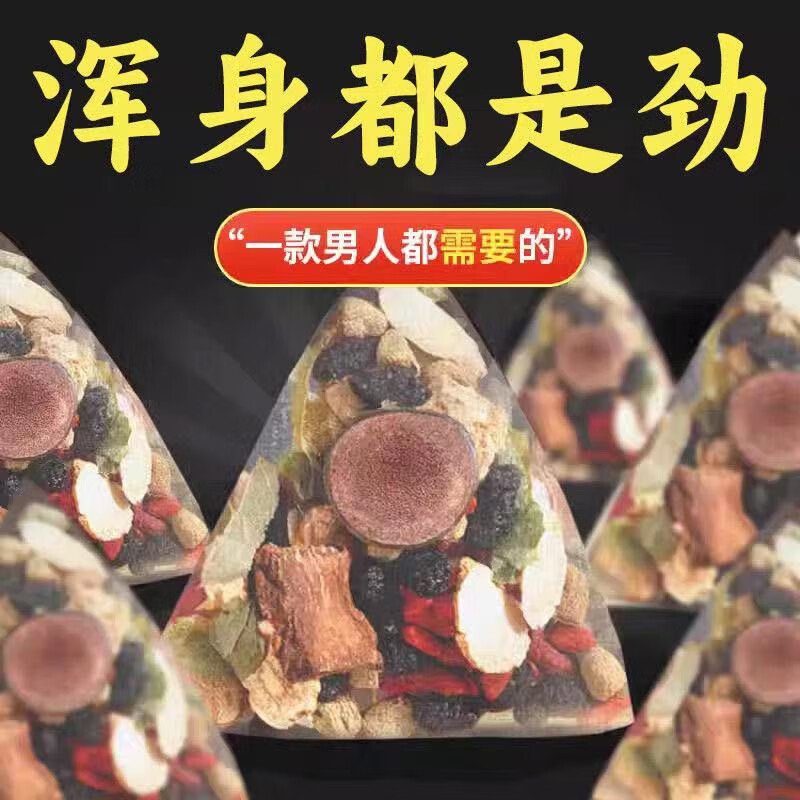协穆胖东来淫羊藿肉苁蓉锁阳黄精二十四味组合茶无硫中药材泡水男人茶 4袋120包(二十四味男人茶)