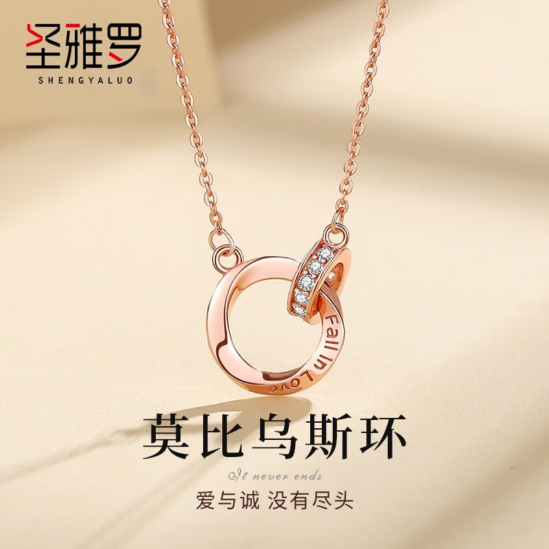 圣雅罗莫比乌斯项链女999足银吊坠学生锁骨链首饰品生日圣诞节礼物送